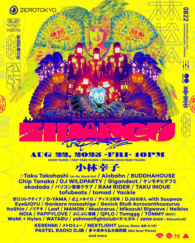 ZIPANGU the Party!! | 石見神楽東京社中